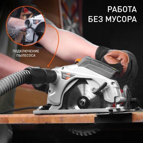Пила циркулярная Patriot CS 190-Tehinstrument