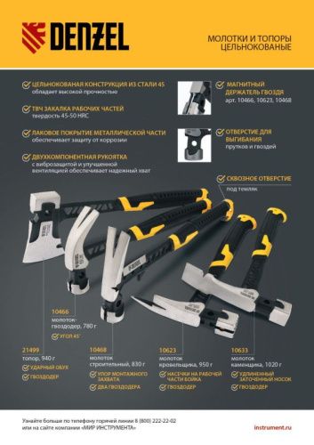 Топор цельнокованый Denzel 600 г-Tehinstrument