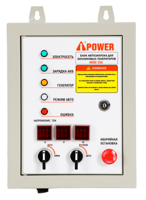Блок автозапуска для бензиновых генераторов A-iPower 400В/25А 8 пин-Tehinstrument