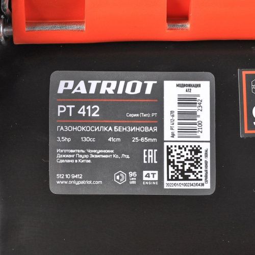 Газонокосилка бензиновая Patriot PT 412-Tehinstrument