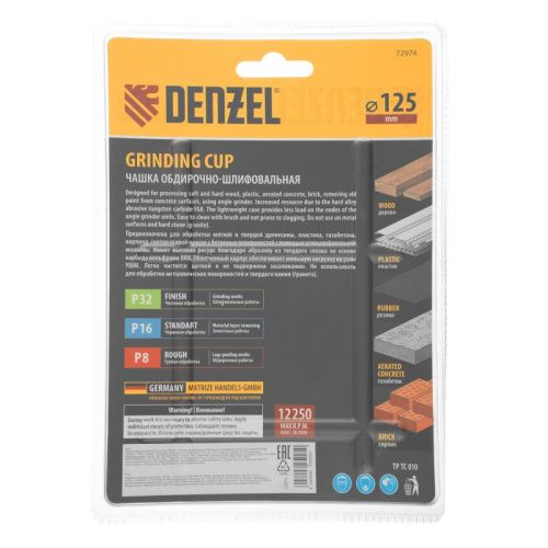 Чашка твёрдосплавная зачистная Denzel,125 мм, плоская, крупное зерно #8-Tehinstrument