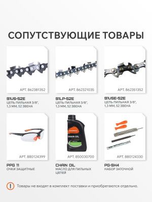 Шина пильная PATRIOT EXPERT PE150SLBK095, 15" 0,325 1,3мм 64 зв.-Tehinstrument