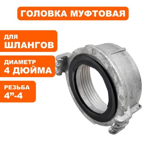 Головка муфтовая DDE ГМ-100  алюминийалюминий-Tehinstrument