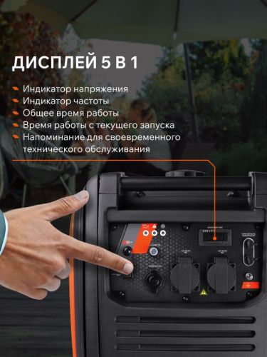 Генератор инверторный PATRIOT iGX 4000 W-Tehinstrument