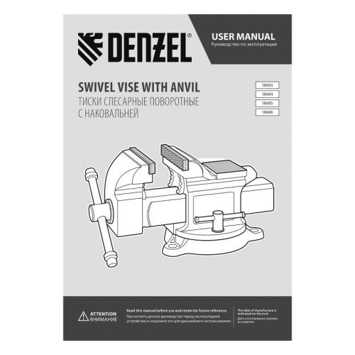 Тиски слесарные BVH-125, 125 мм, поворотные, стальная направляющая, с наковальней //Denzel-Tehinstrument