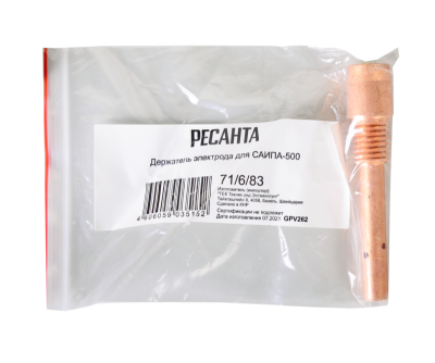 Держатель электрода Ресанта для САИПА-500-Tehinstrument