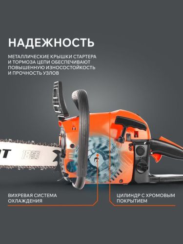 Пила цепная бензиновая Patriot PT 4518 Imperial-Tehinstrument