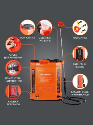 Опрыскиватель ранцевый аккумуляторный Patriot PT-16 LI-Tehinstrument