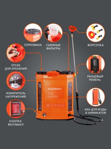 Опрыскиватель ранцевый аккумуляторный Patriot PT-16 LI-Tehinstrument