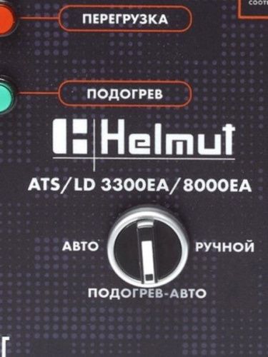 Блок автоматики Helmut ATS/LD 3300EA/8000EA-Tehinstrument