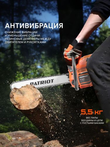 Пила цепная бензиновая Patriot PT 5220-Tehinstrument
