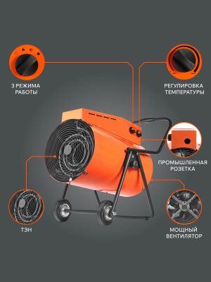 Тепловая пушка электрическая Patriot PT-R 30-Tehinstrument