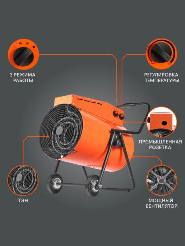 Тепловая пушка электрическая Patriot PT-R 30-Tehinstrument