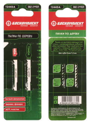 Пилки для лобзика по дереву T244DA, 2 шт, 100х74мм, шаг зуба 4мм, быстрый фигурный рез, HCS, БОЕКОМПЛЕКТ-Tehinstrument