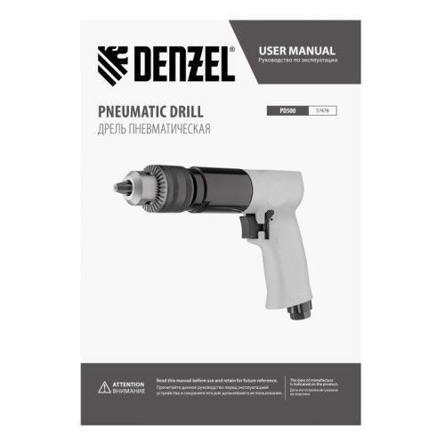 Пневматическая дрель Denzel PD500-Tehinstrument