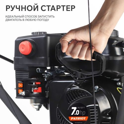 Снегоуборщик бензиновый Patriot PS 707 T-Tehinstrument