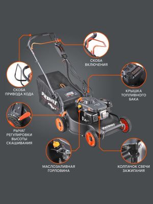 Газонокосилка бензиновая PATRIOT PT 54 AS-Tehinstrument