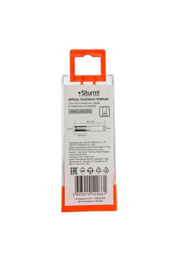 Фреза пазовая прямая с двойным лезвием dxhxl 12x25.4x60,4 мм, хв.8  Sturm-Tehinstrument