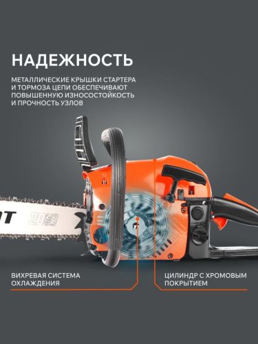 Пила цепная бензиновая Patriot PT 5220 Imperial-Tehinstrument