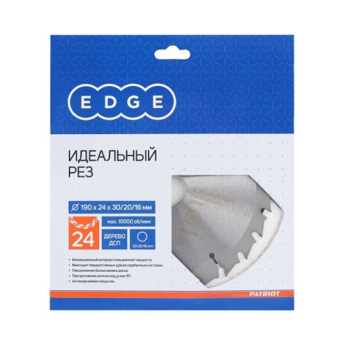 Диск пильный по дереву (190х24х30/20/16 мм, 24 зубца), Patriot-Tehinstrument