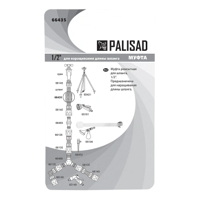 Муфта ремонтная для шланга, 1/2, пластмассовая Palisad-Tehinstrument