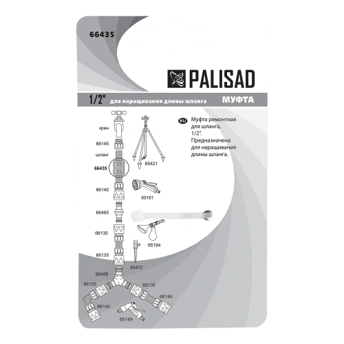 Муфта ремонтная для шланга, 1/2, пластмассовая Palisad-Tehinstrument
