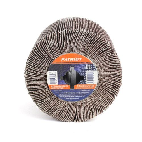 Щетка абразивная лепестковая для брашировальных машин (120х100 мм, Р80), Patriot-Tehinstrument