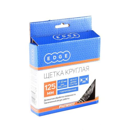 Щетка круглая для точила (125х20 мм), Patriot-Tehinstrument