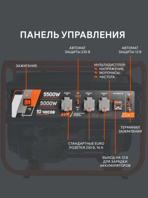 Генератор бензиновый PATRIOT GRS 6500-Tehinstrument