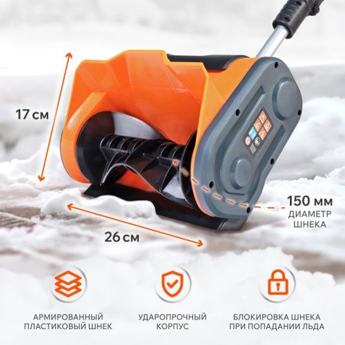 Снегоуборщик аккумуляторный ручной Patriot PE 1001 UES-Tehinstrument