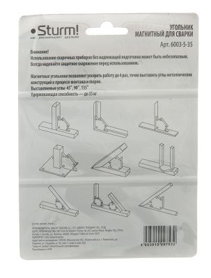 Угольник магнитный для сварки, вес до 35 кг  Sturm-Tehinstrument
