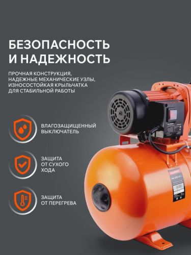 Насосная станция Patriot PW 1200-24 C-Tehinstrument