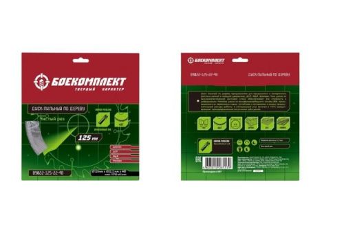 Пильный диск по дереву 125x22,23мм, 48 зубьев, БОЕКОМПЛЕКТ-Tehinstrument