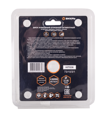 Диск алмазный отрезной ВИХРЬ 115х22,2 мм-Tehinstrument