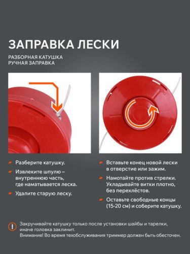 Катушка Patriot DL-1200-Tehinstrument