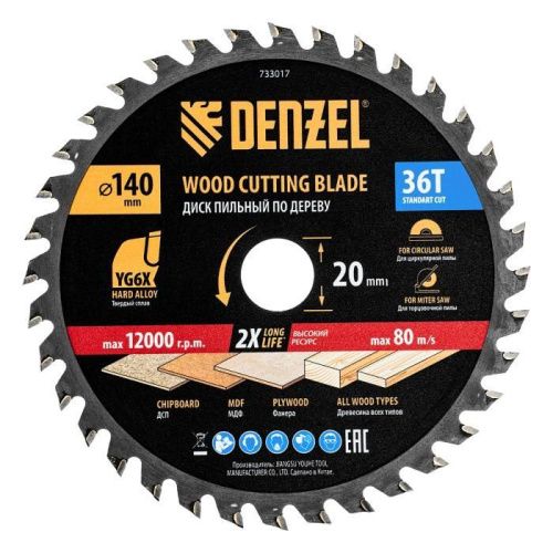 Пильный диск по дереву ф140 х 20 мм, 36 зубов Denzel-Tehinstrument