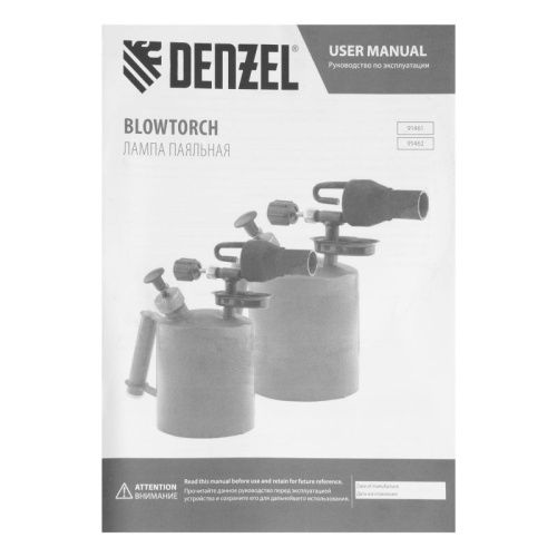 Паяльная лампа DENZEL, ВТ-15, 1.5 л-Tehinstrument