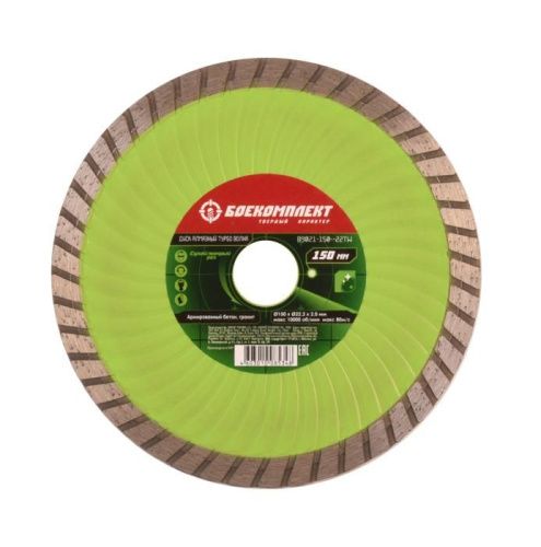 Алмазный диск 150x22,23 ТУРБО ВОЛНА, сухой рез, БОЕКОМПЛЕКТ-Tehinstrument