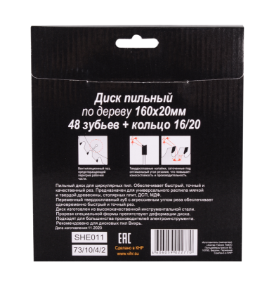 Диск пильный по дереву ВИХРЬ 160х20мм, 48 зубьев-Tehinstrument