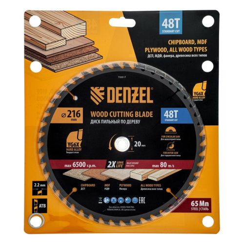 Пильный диск по дереву ф216 х 20 мм, 48 зубьев Denzel-Tehinstrument