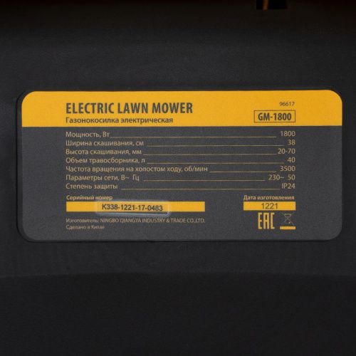 Газонокосилка электрическая Denzel GM-1800-Tehinstrument