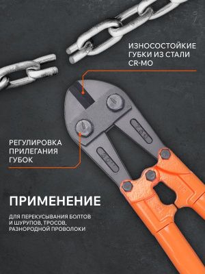 Болторез Patriot CMP 762, PATRIOT-Tehinstrument