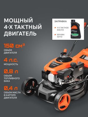 Газонокосилка бензиновая Patriot PT 41 LM-Tehinstrument
