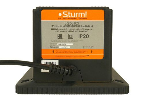 Станок точильный многофункциональный BG6010S  Sturm,100Вт,3 модуля-Tehinstrument