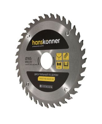 Пильный диск по дереву 165x30/20мм, 36 зубьев, Hanskonner-Tehinstrument