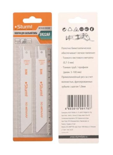 Полотно для сабельной пилы МЕТАЛЛ 2шт 150/1мм (тонк лист/труб/проф)  Sturm-Tehinstrument