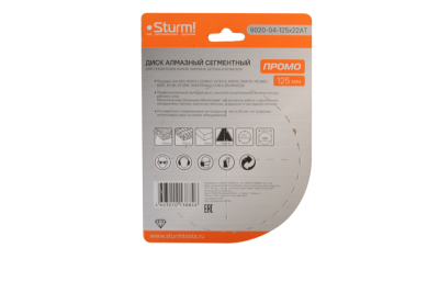 Алмазный диск, сухая резка, сегментный 125мм ПРОМО  Sturm-Tehinstrument