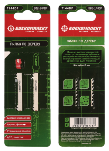 Пилки для лобзика по дереву T144DP, 2 шт, 100х74мм, шаг зуба 4мм, быстрый прямой рез, HCS, БОЕКОМПЛЕКТ-Tehinstrument