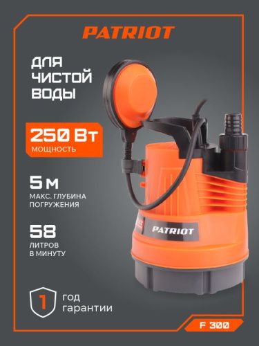 Насос дренажный Patriot F 300-Tehinstrument