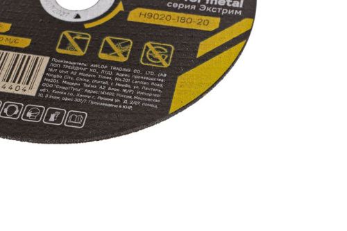 Диск отрезной по металлу 180х2,0х22,23 Hanskonner-Tehinstrument